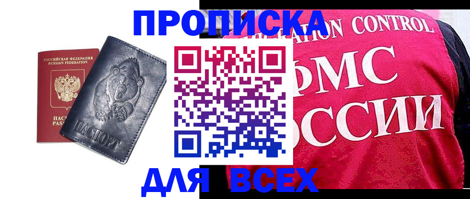 временная регистрация собственник в Армянске