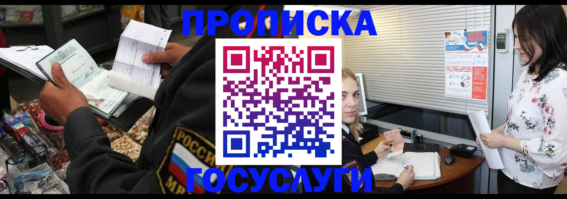 найти адрес прописки в Армянске